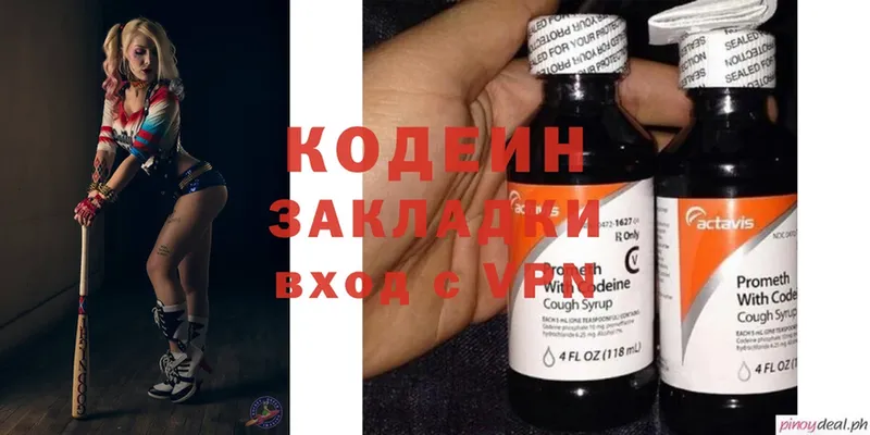 Codein Purple Drank  Кушва 